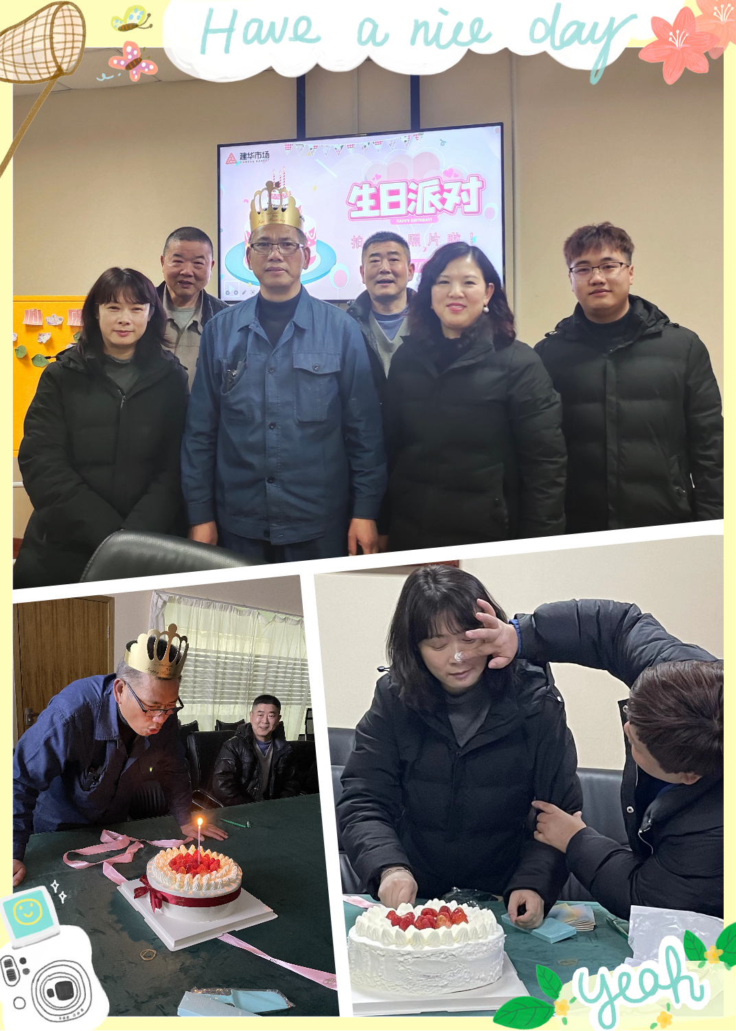 员工生日会.jpg